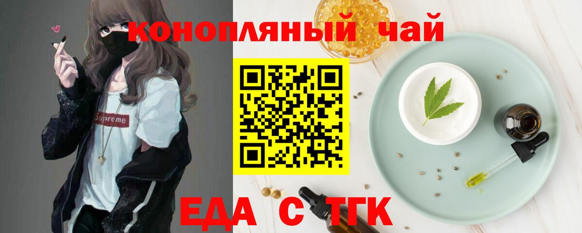 Cannafood марихуана  Вход с VPN  Родники 