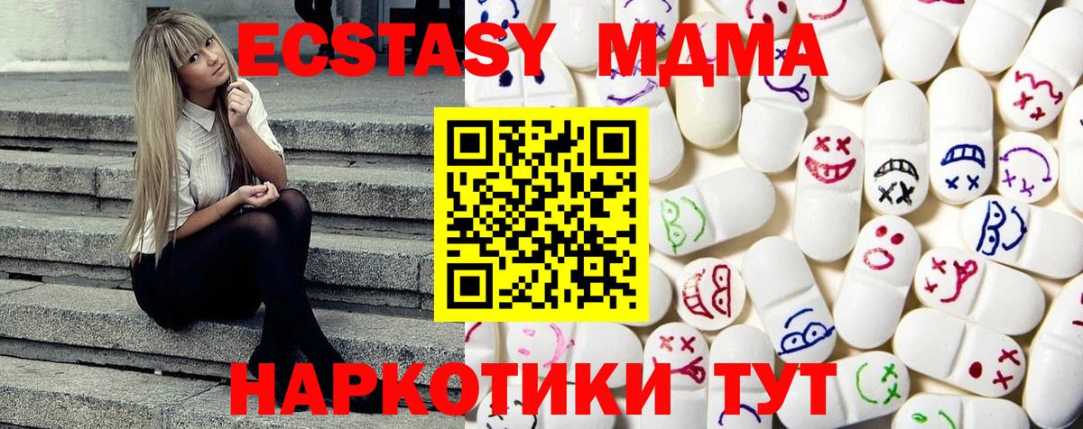 Экстази TESLA  mega   ЭКСТАЗИ  Вход с VPN  цена   Родники  Экстази круглые 