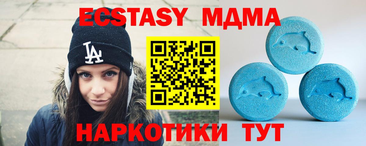 Экстази 280мг Родники