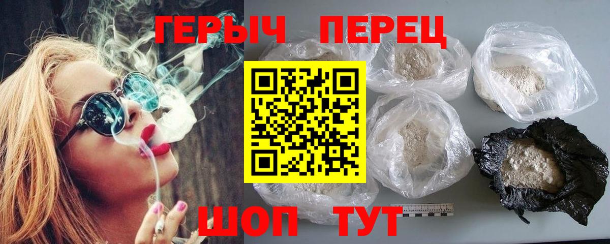 ГЕРОИН VHQ Родники