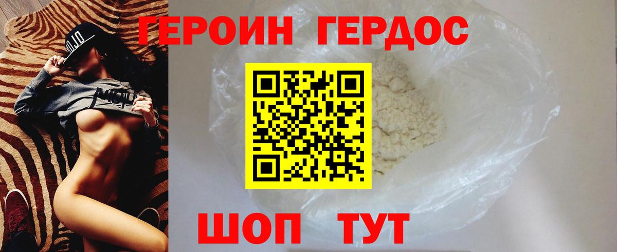 Родники  ГЕРОИН герыч  Вход с VPN 