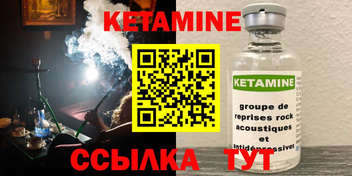 Родники  Кетамин VHQ  Вход с VPN 