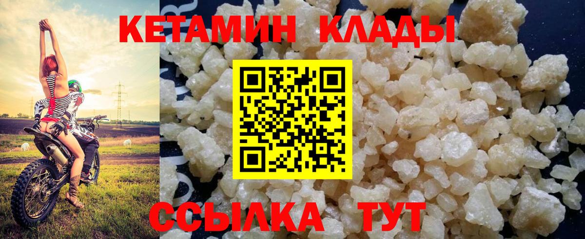 КЕТАМИН ketamine Родники