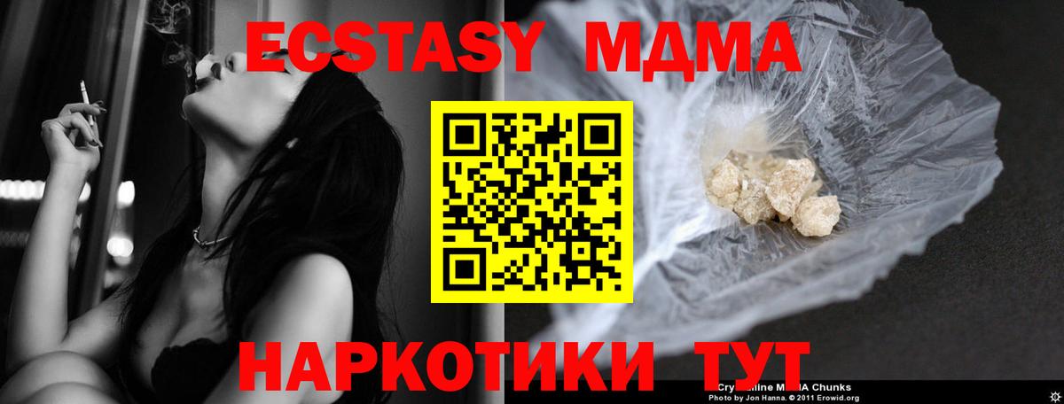 MDMA кристаллы  Вход с VPN  MDMA  Родники  MDMA crystal 