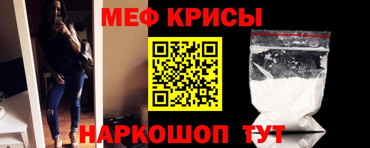 Родники  МЯУ-МЯУ  МЕФ  Вход с VPN  Меф 4 MMC  МЯУ-МЯУ кристаллы 