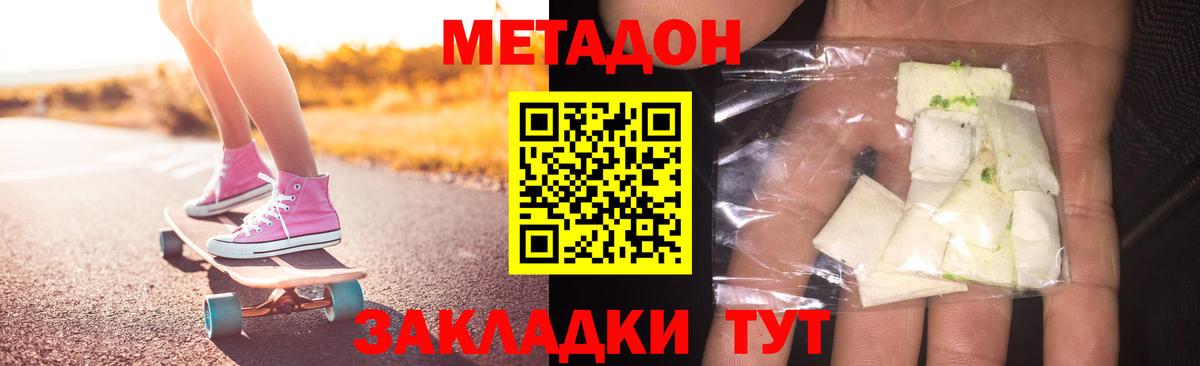 Родники  Метадон VHQ  Вход с VPN 