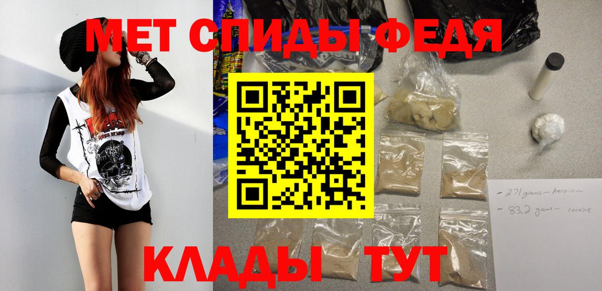 Метамфетамин витя Родники