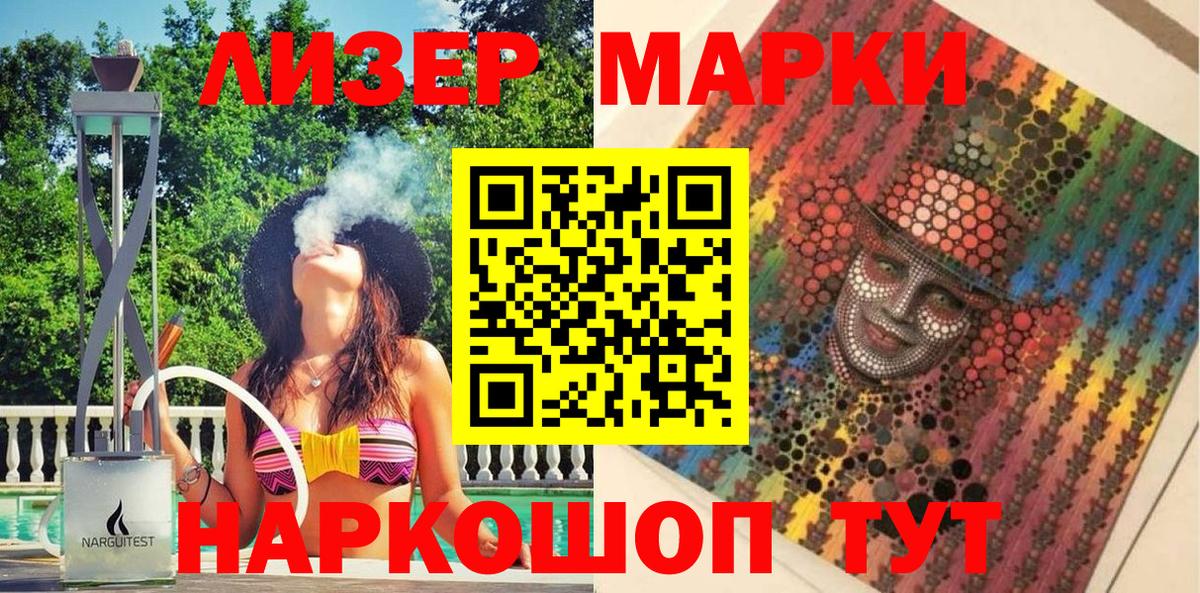Наркотические марки 1,8мг  Вход с VPN  Родники  Наркотические марки 1,8мг 