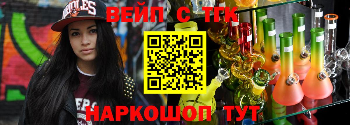 ТГК жижа Родники