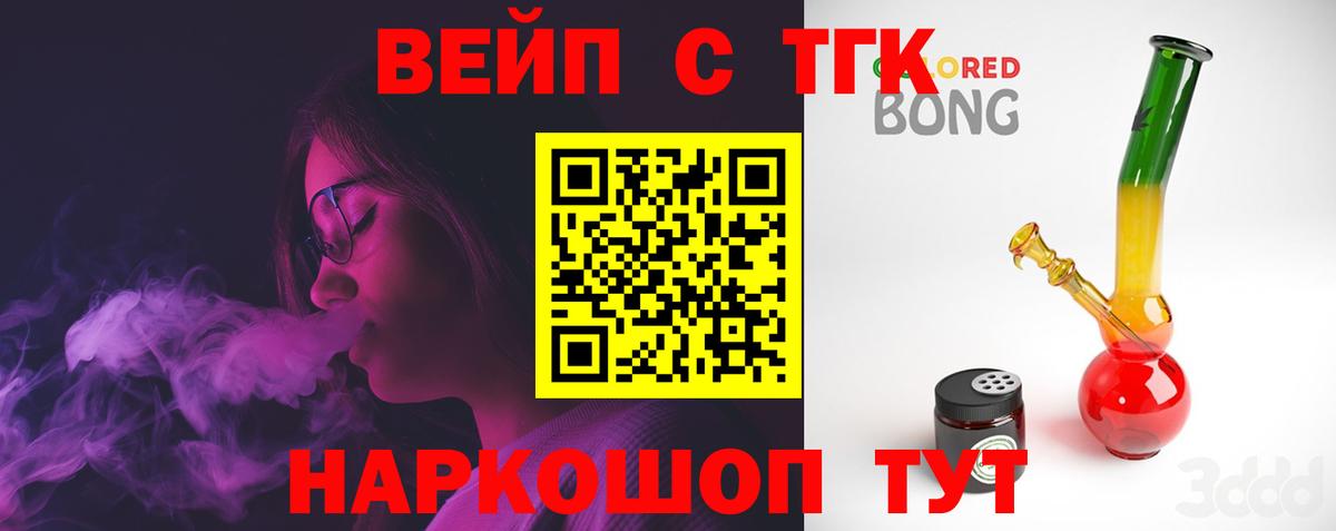 Родники  где купить   Вход с VPN  ТГК вейп  ТГК гашишное масло 
